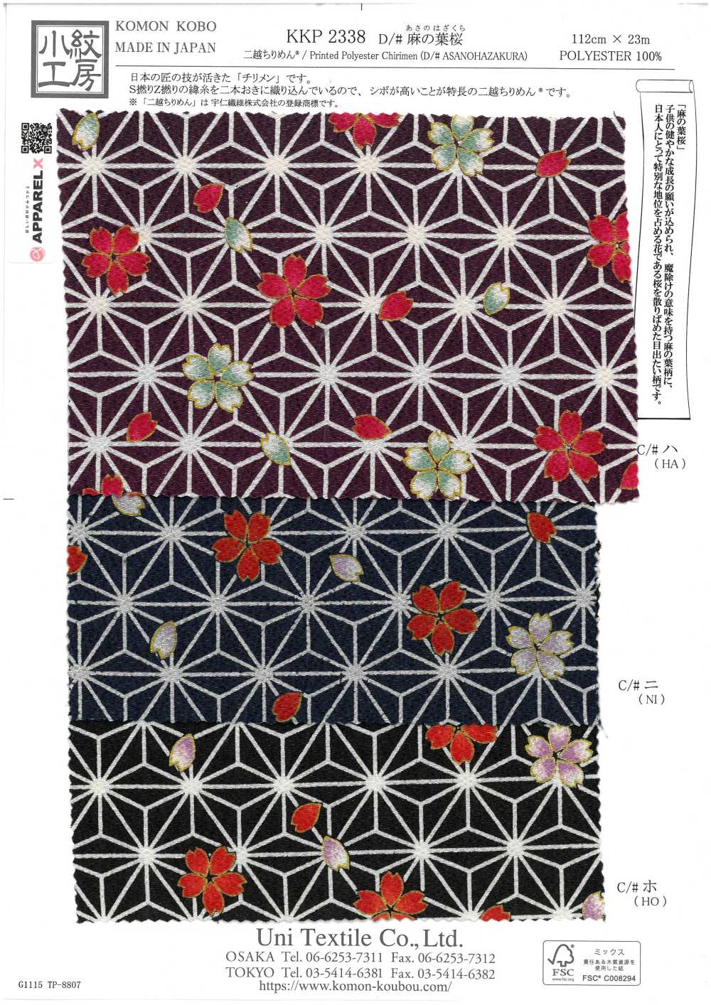 KKP2338-D-ASANOHA Colección Del Tesoro De Futako Chirimen[Fabrica Textil] Uni Textile(Estudio Komon)