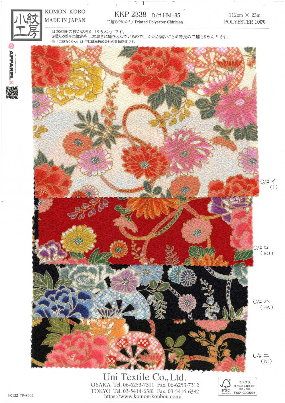 KKP2338-DHM-85 Chirimen Chirimen®[Fabrica Textil] Uni Textile(Estudio Komon)