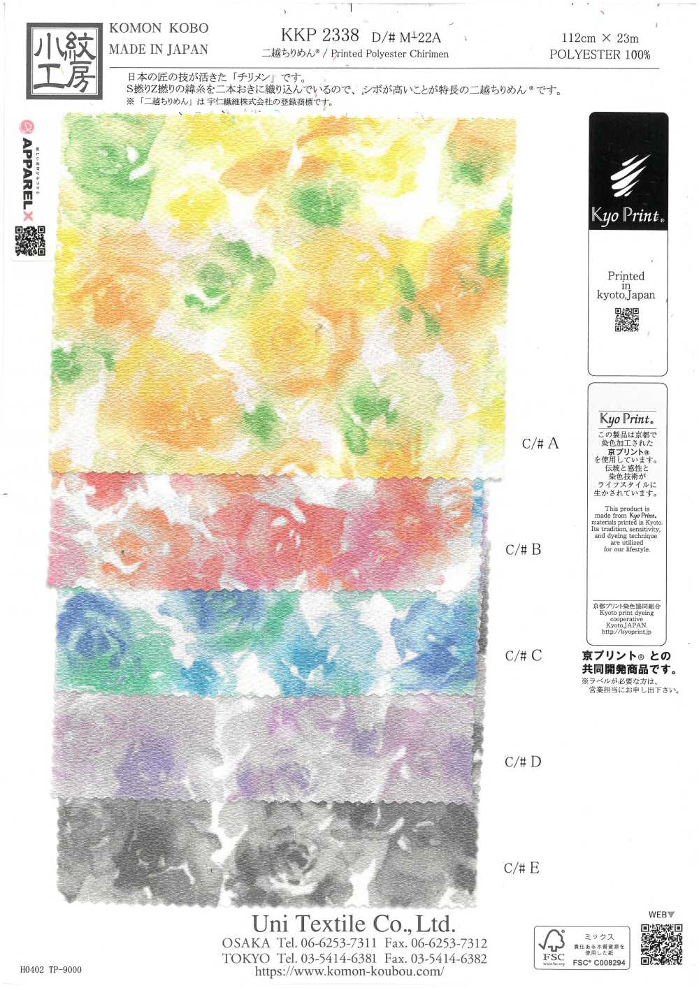KKP2338-DM-22A Futako Chirimen Multicolor[Fabrica Textil] Uni Textile(Estudio Komon)