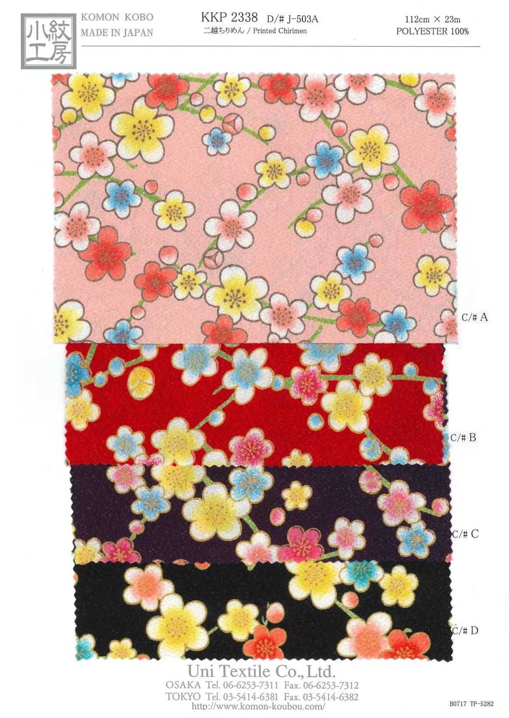 KKP2338-DJ-503A Chirimen Chirimen®[Fabrica Textil] Uni Textile(Estudio Komon)