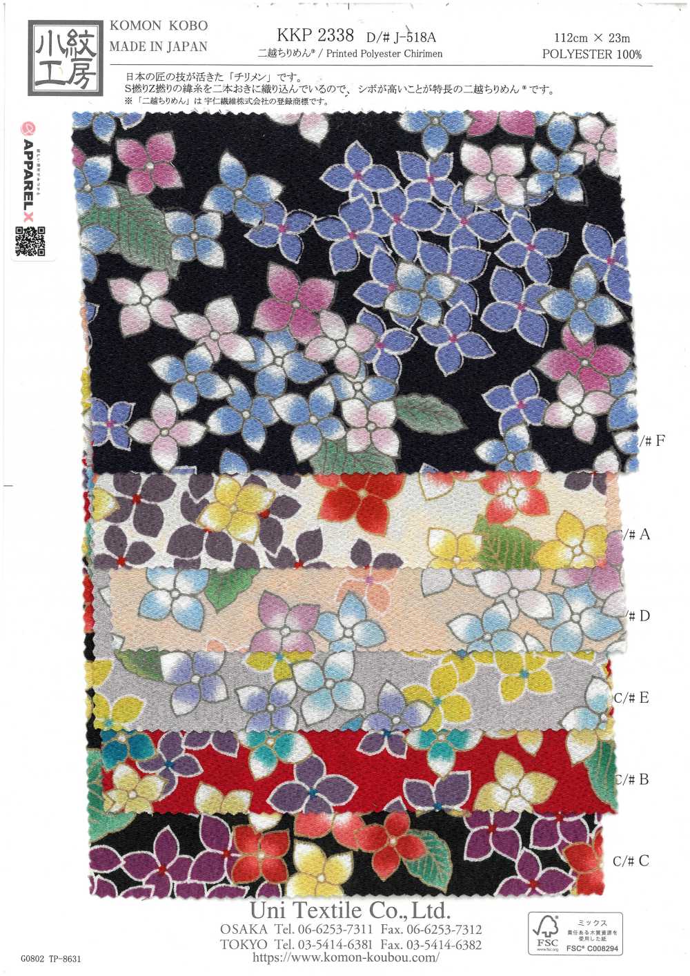 KKP2338-DJ-518A Chirimen Chirimen®[Fabrica Textil] Uni Textile(Estudio Komon)