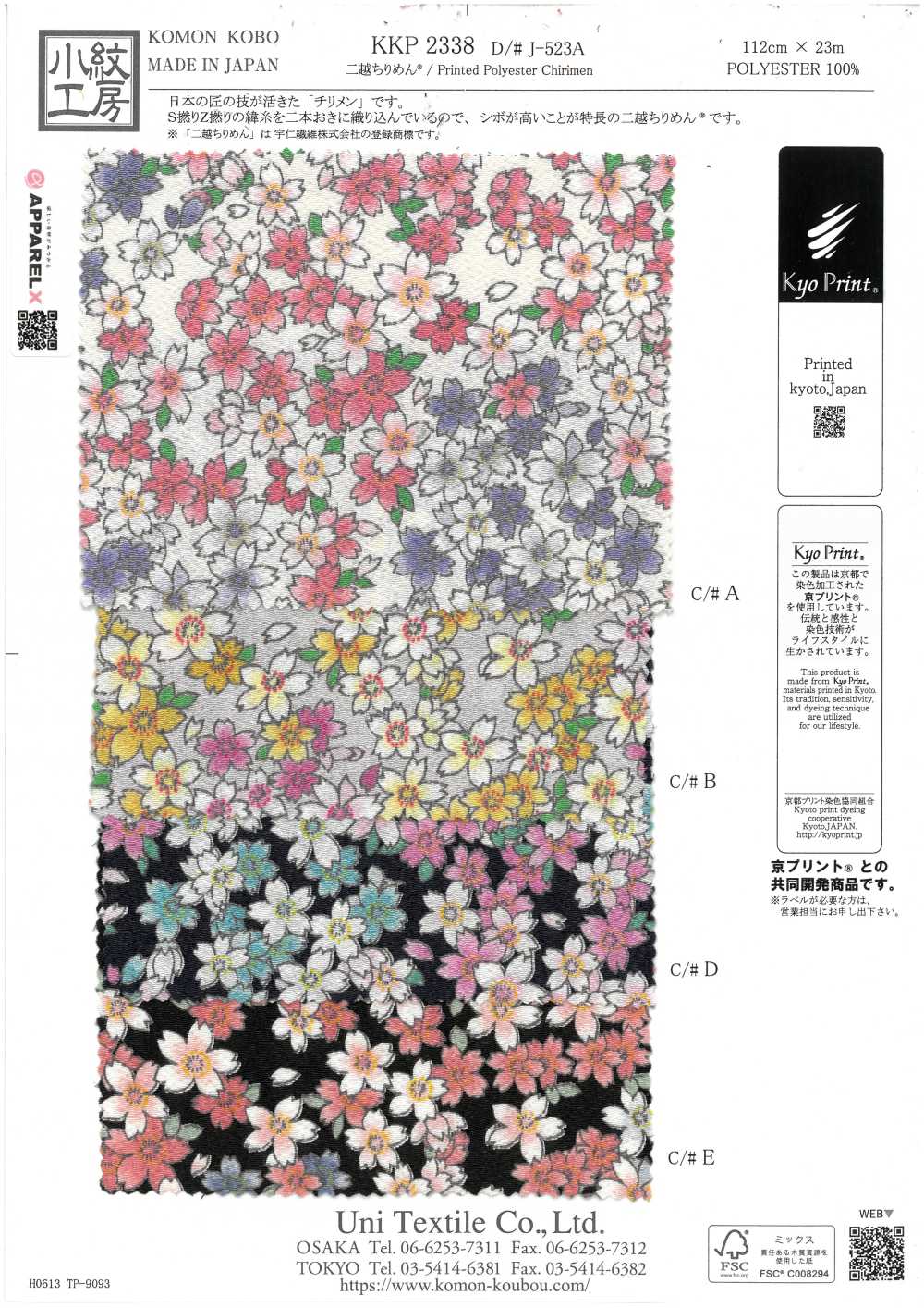 KKP2338-DJ-523A Chirimen Chirimen®[Fabrica Textil] Uni Textile(Estudio Komon)