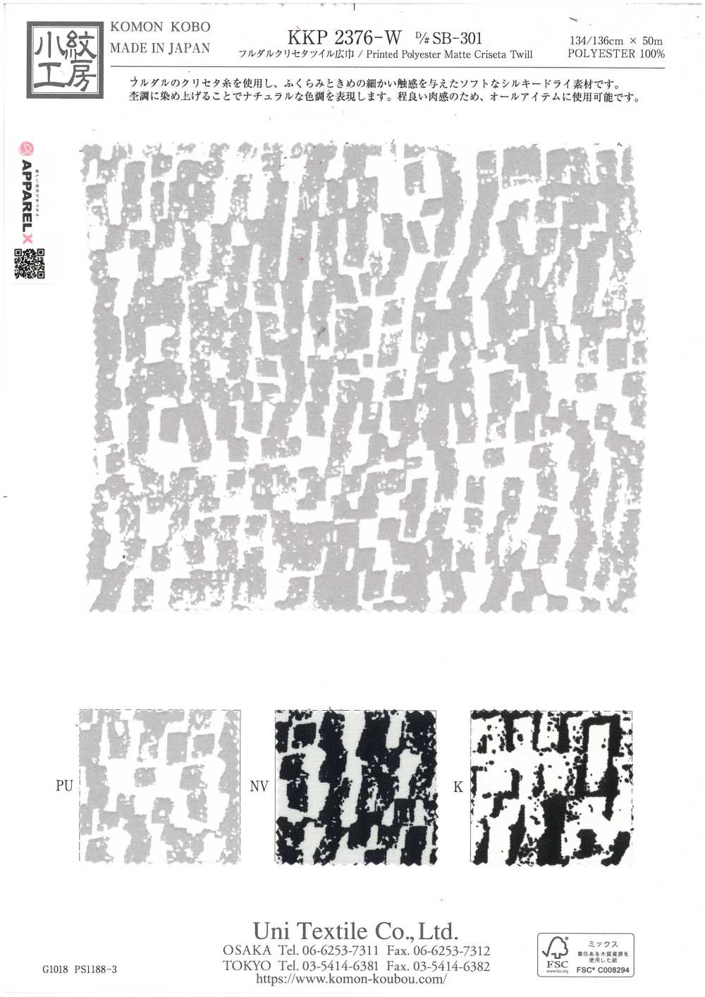 KKP2376-W-DSB-301 Criseta Totalmente Opaca De Ancho Amplio[Fabrica Textil] Uni Textile(Estudio Komon)