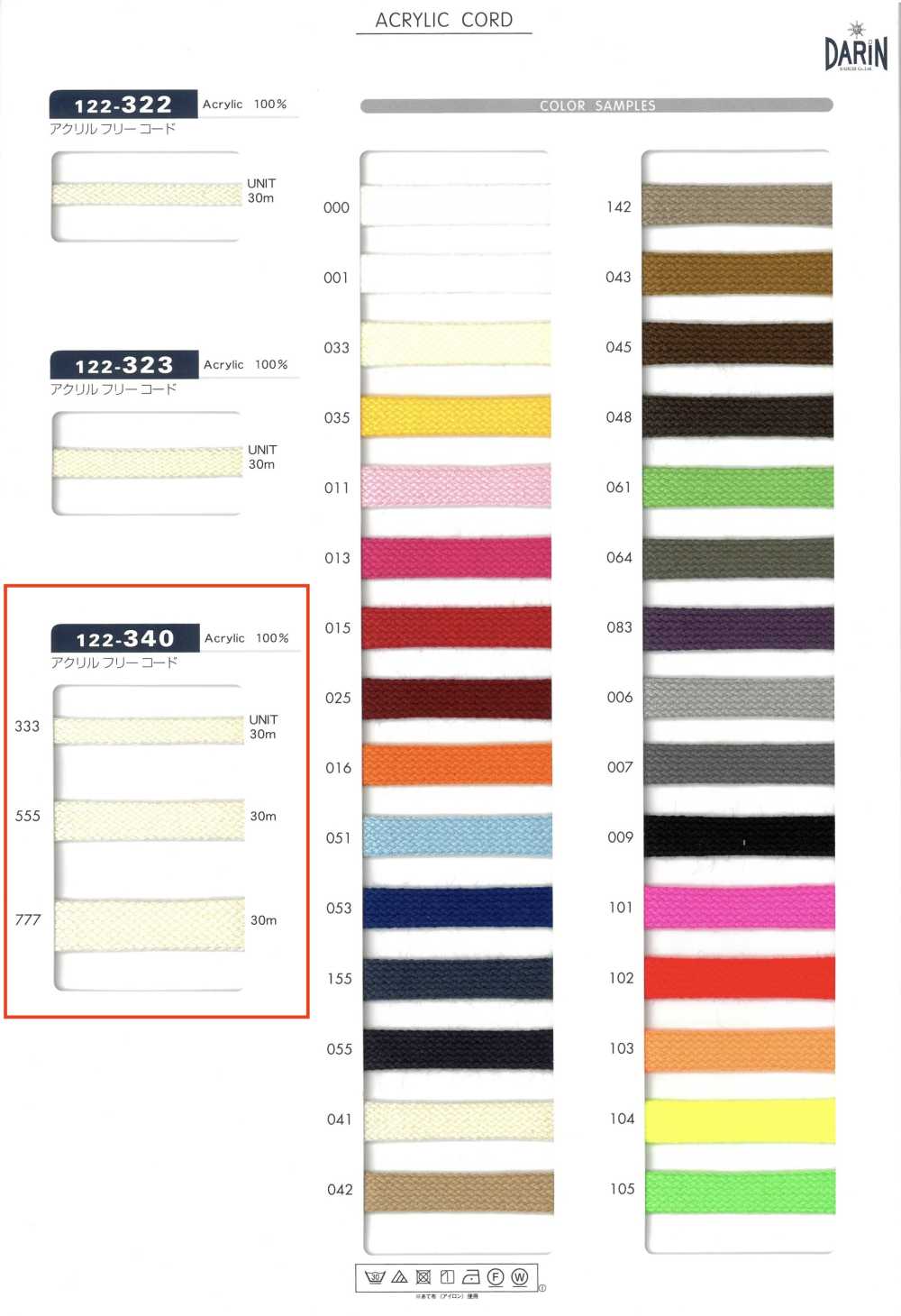 122-340 Cordón Plano Sin Acrílico[Cordón De Cinta De Cinta] DARIN