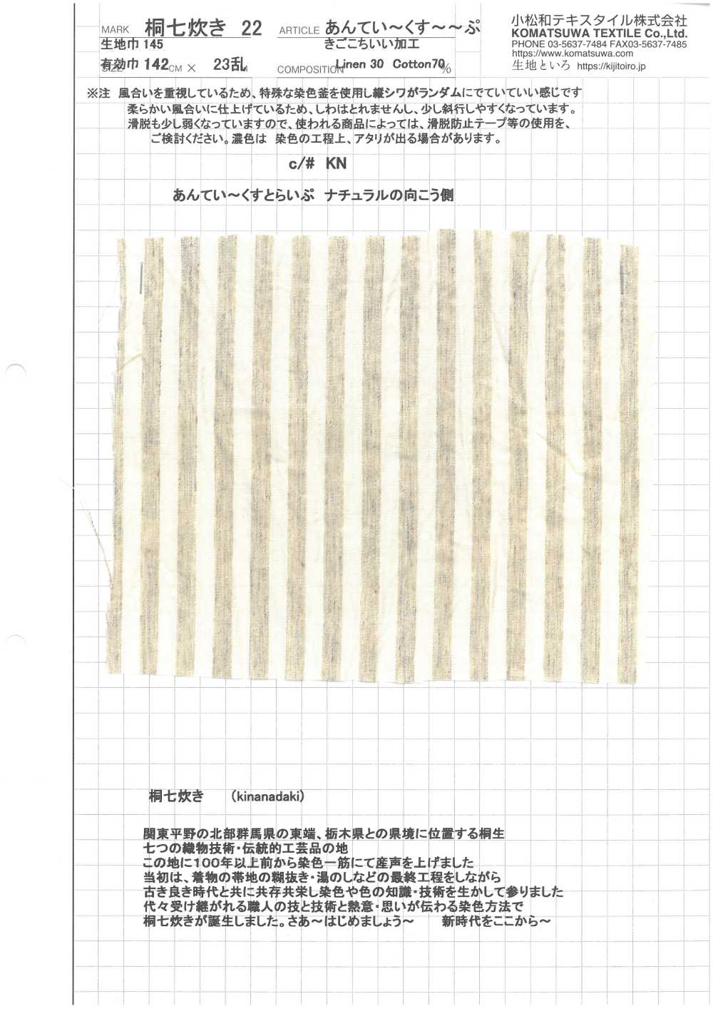 KINANADAKI-22 KINANADAKI 22 Raya Antigua[Fabrica Textil] Textil Komatsuwa