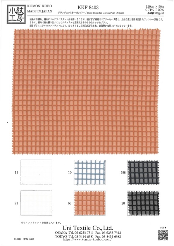 KKF8403 Organza De Cuadros Gráficos[Fabrica Textil] Uni Textile(Estudio Komon)