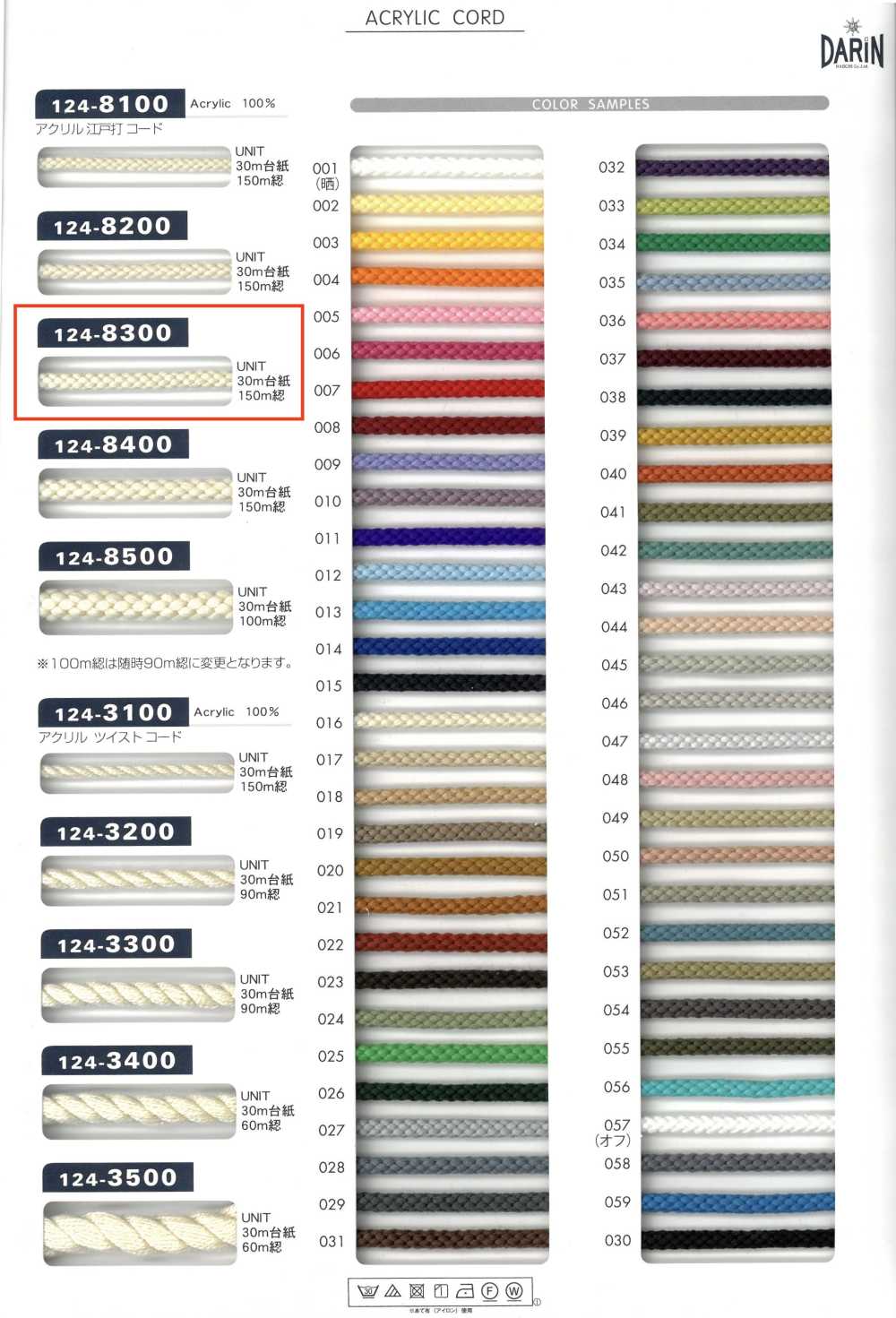 124-8300 Cordón Acrílico Edo-uchi Redondo[Cordón De Cinta De Cinta] DARIN