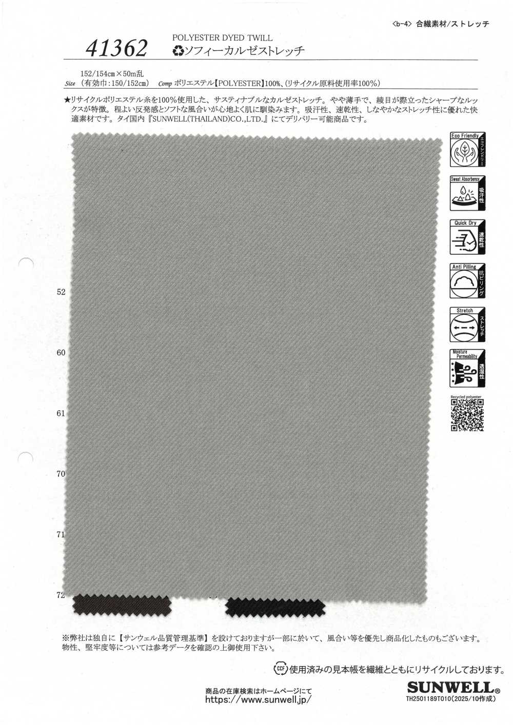 41362 Sarga De Algodón Marude De Aspecto Vintage[Fabrica Textil] SUNWELL