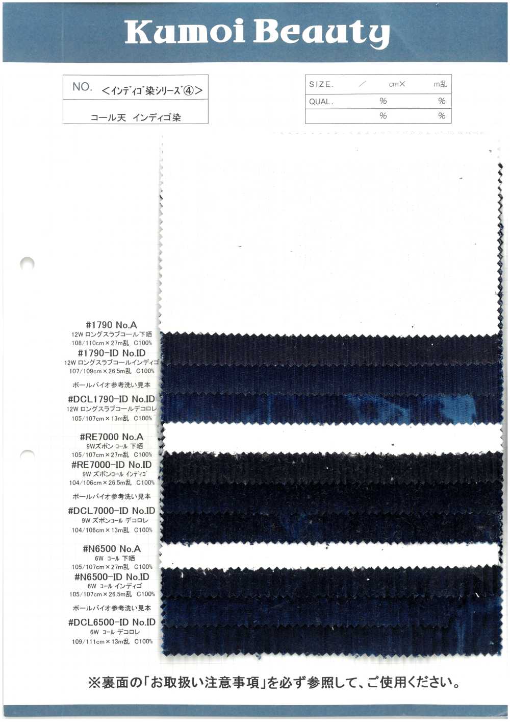 DCL6500-ID Decoración De Pana De 6 W[Fabrica Textil] Kumoi Beauty