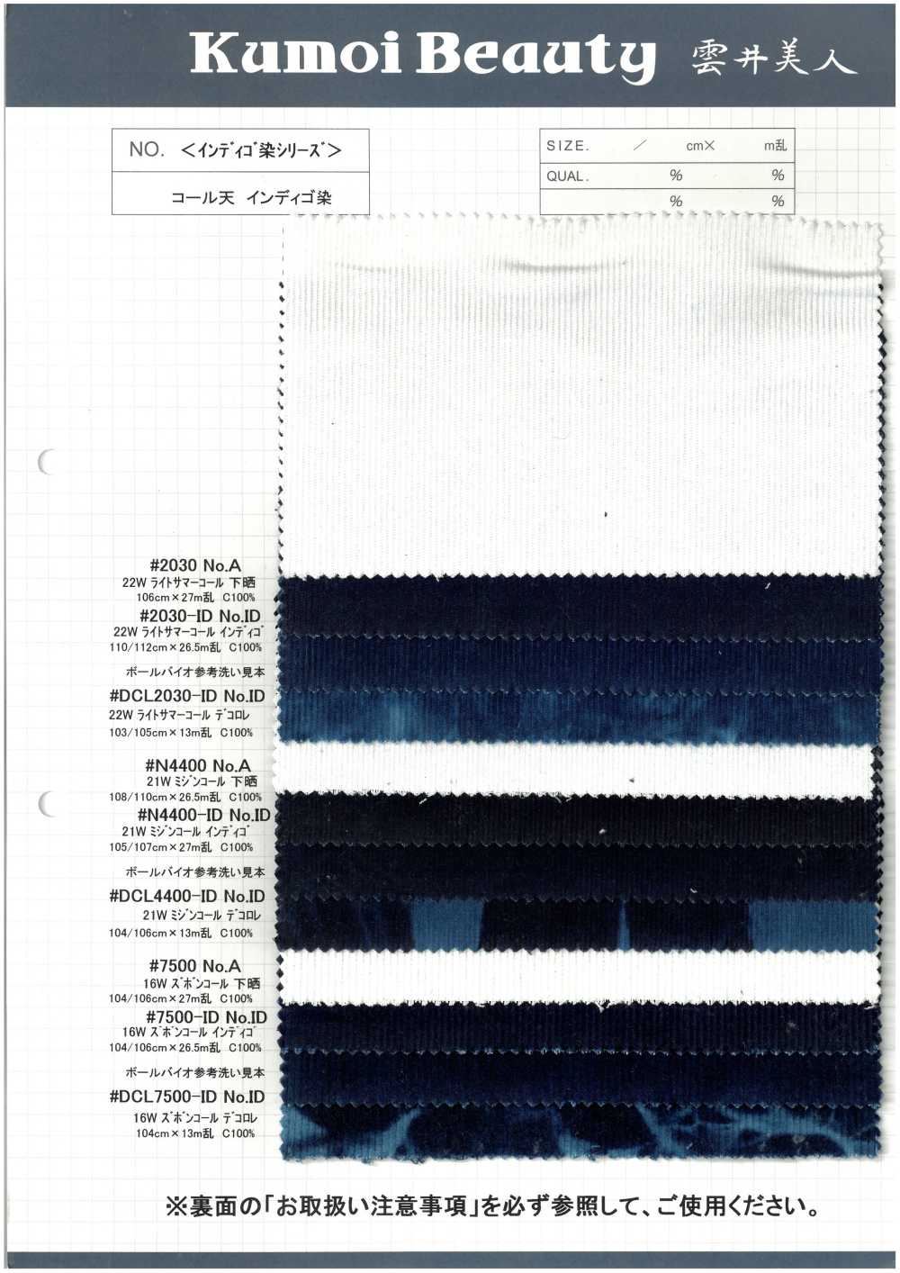 DCL7500-ID 16W Pana Decorada[Fabrica Textil] Kumoi Beauty