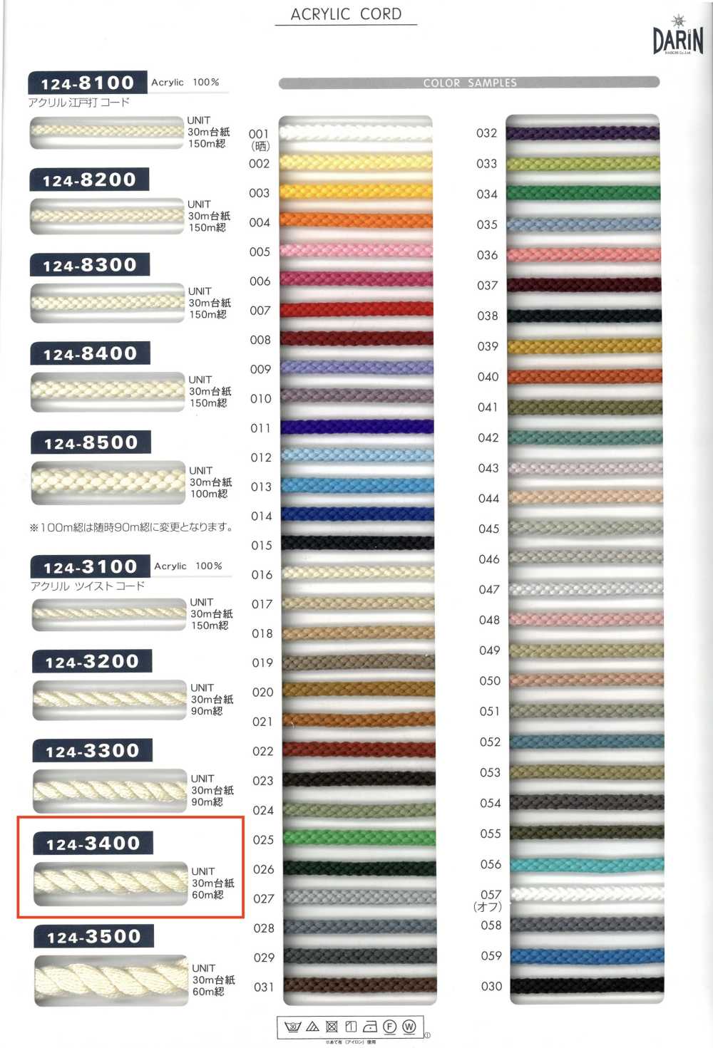 124-3400 Cordón Acrílico Trenzado[Cordón De Cinta De Cinta] DARIN