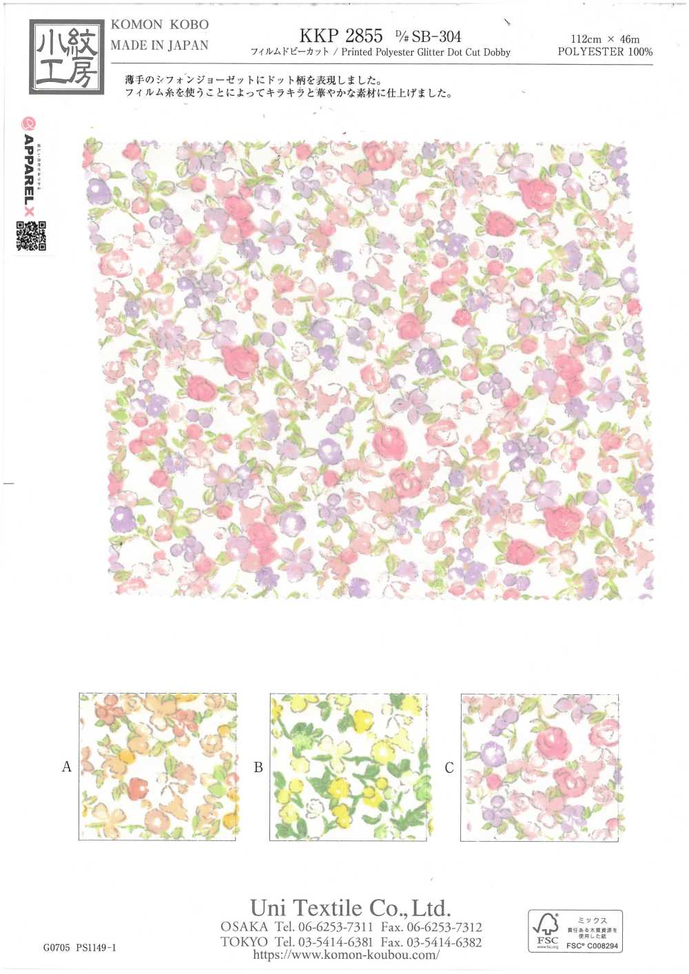 KKP2855-DSB-304 Película Dobby Cut[Fabrica Textil] Uni Textile(Estudio Komon)