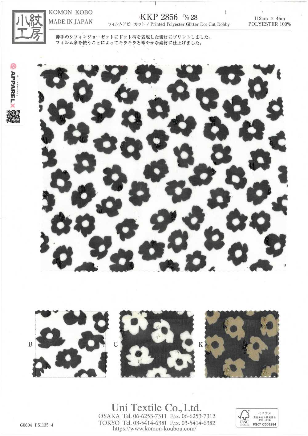 KKP2856-D28 Película Dobby Cut[Fabrica Textil] Uni Textile(Estudio Komon)