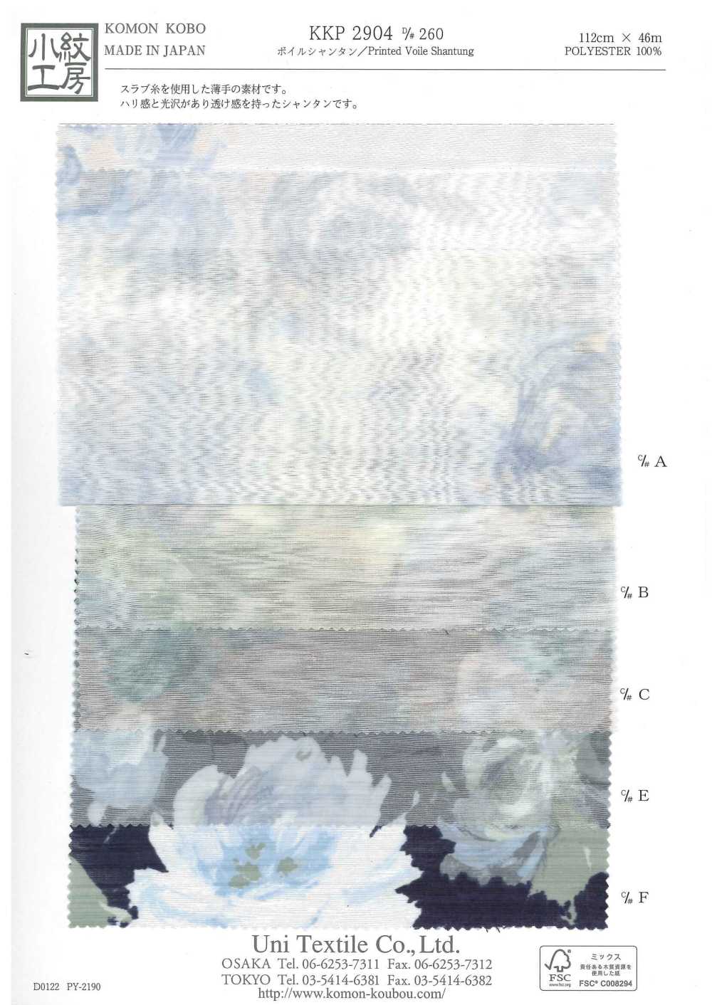 KKP2904-D260 Voile Shantung[Fabrica Textil] Uni Textile(Estudio Komon)