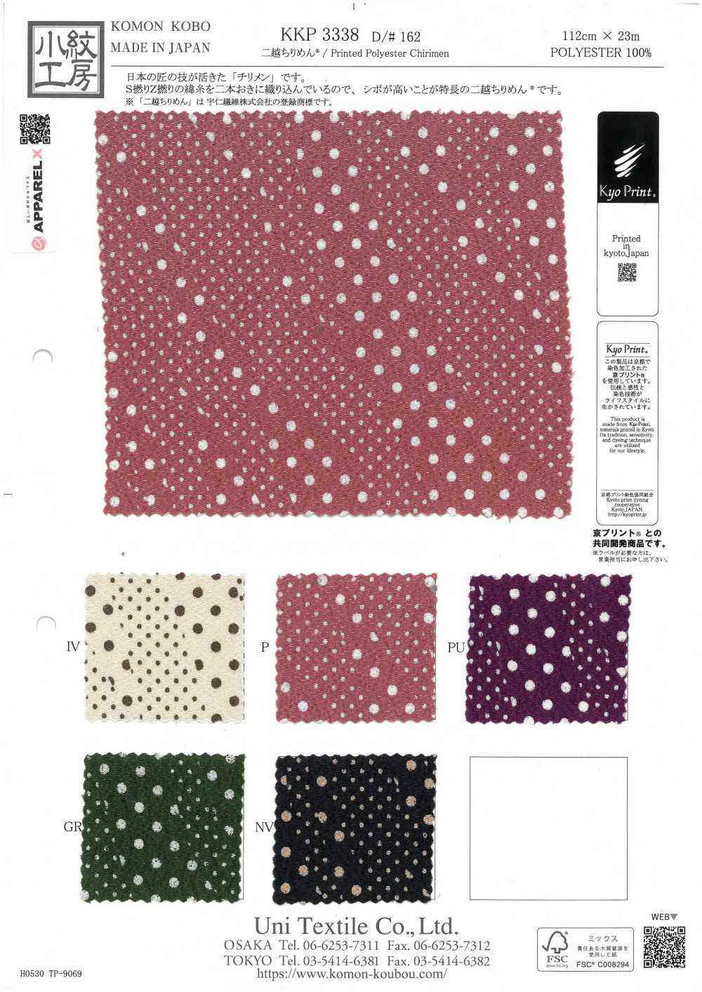 KKP3338-D162 Chirimen Chirimen®[Fabrica Textil] Uni Textile(Estudio Komon)