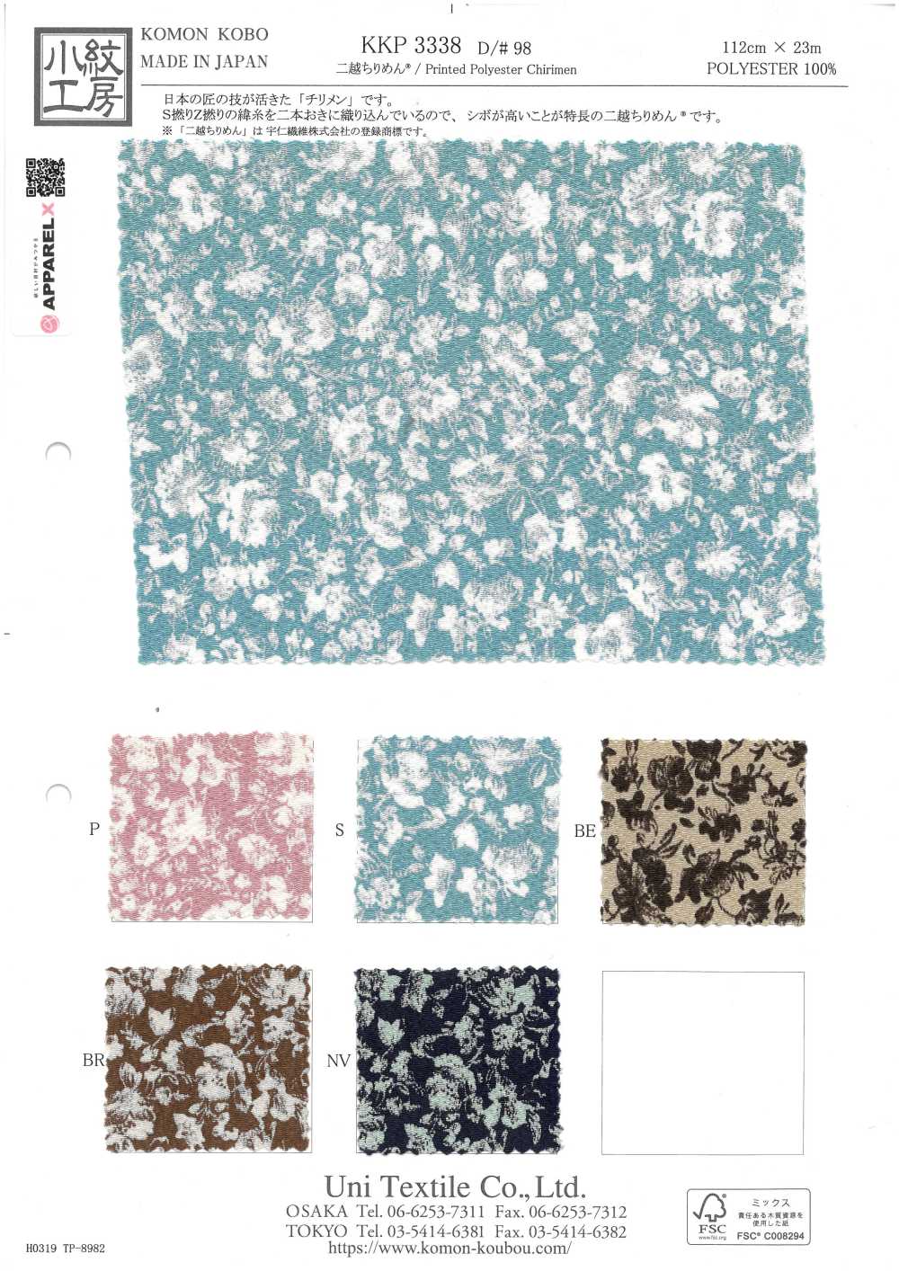 KKP3338-D98 Chirimen Chirimen®[Fabrica Textil] Uni Textile(Estudio Komon)