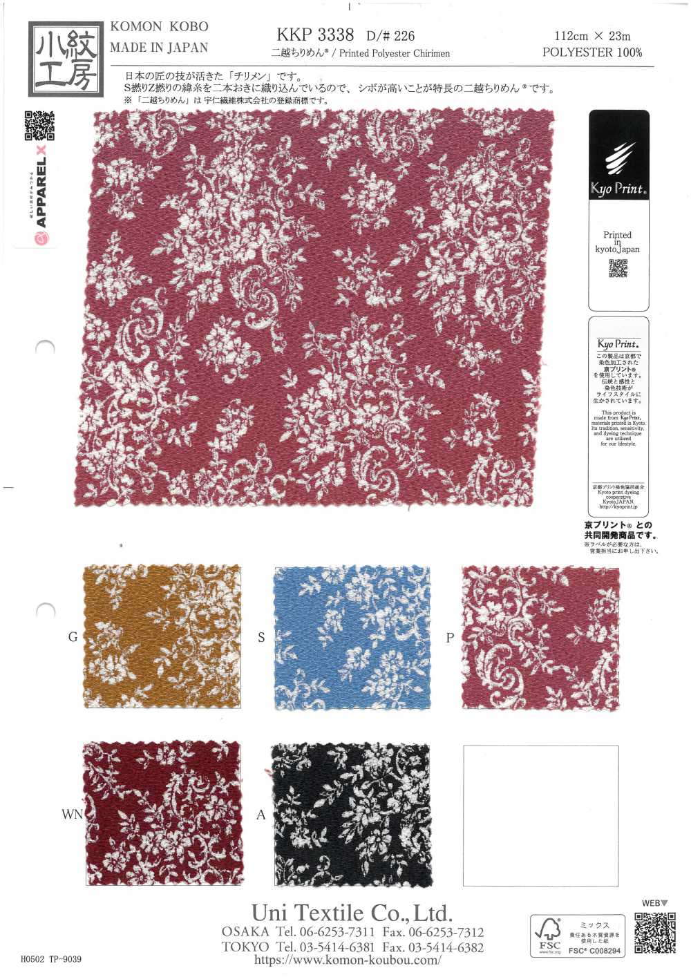 KKP3338-D226 Chirimen Chirimen®[Fabrica Textil] Uni Textile(Estudio Komon)