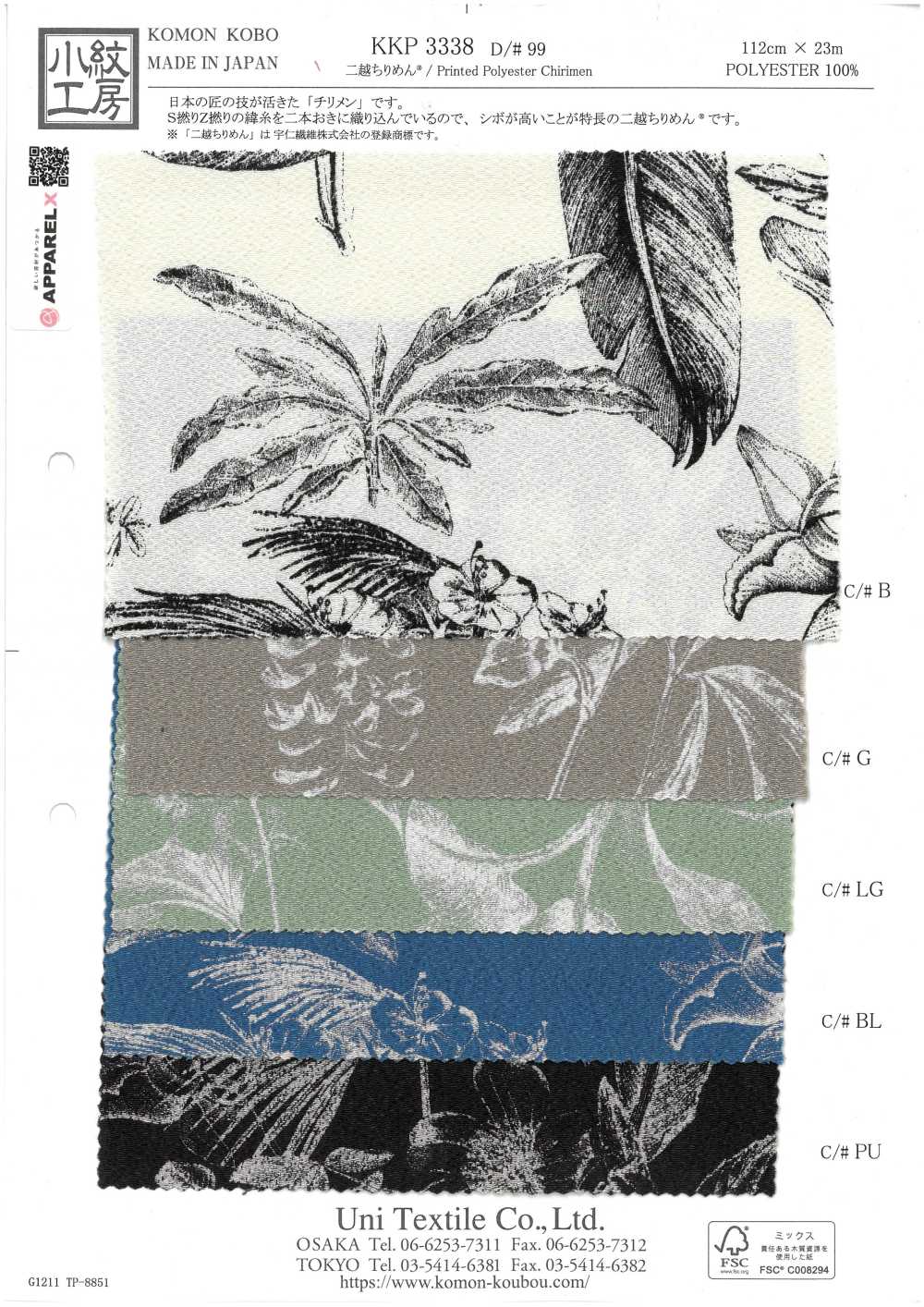 KKP3338-D99 Chirimen Chirimen®[Fabrica Textil] Uni Textile(Estudio Komon)