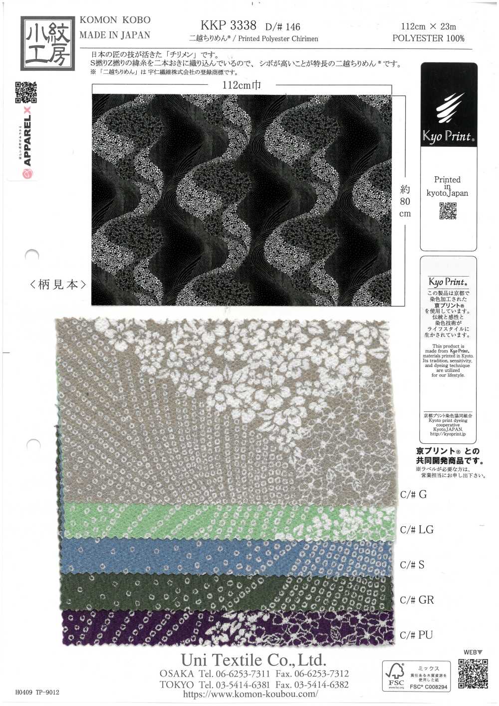 KKP3338-D146 Chirimen Chirimen®[Fabrica Textil] Uni Textile(Estudio Komon)