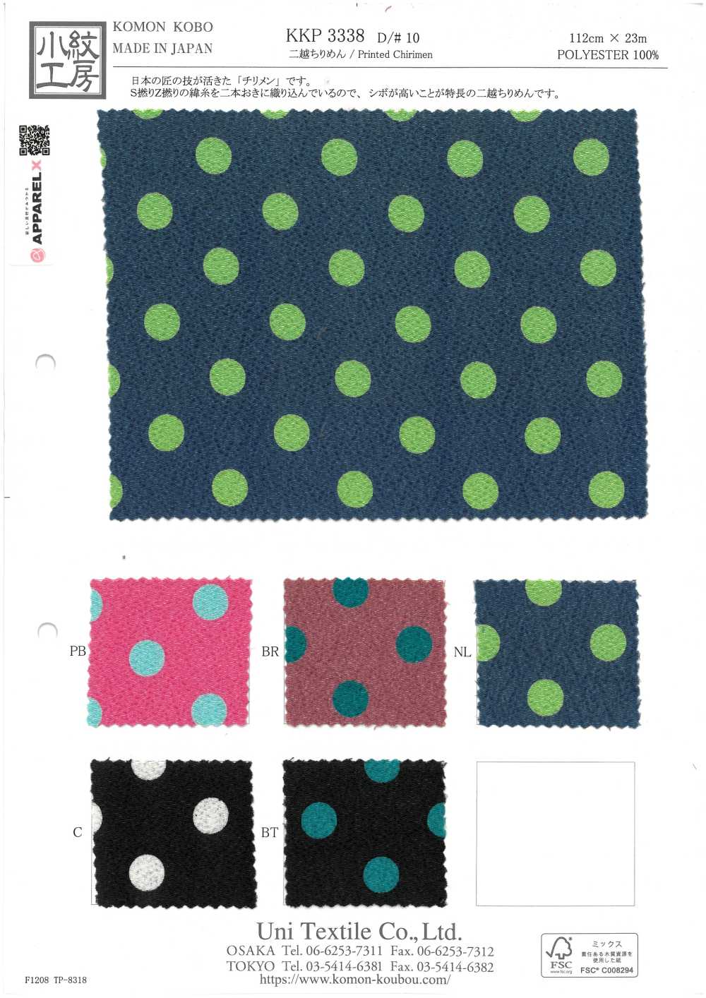 KKP3338-D10 Chirimen Chirimen®[Fabrica Textil] Uni Textile(Estudio Komon)