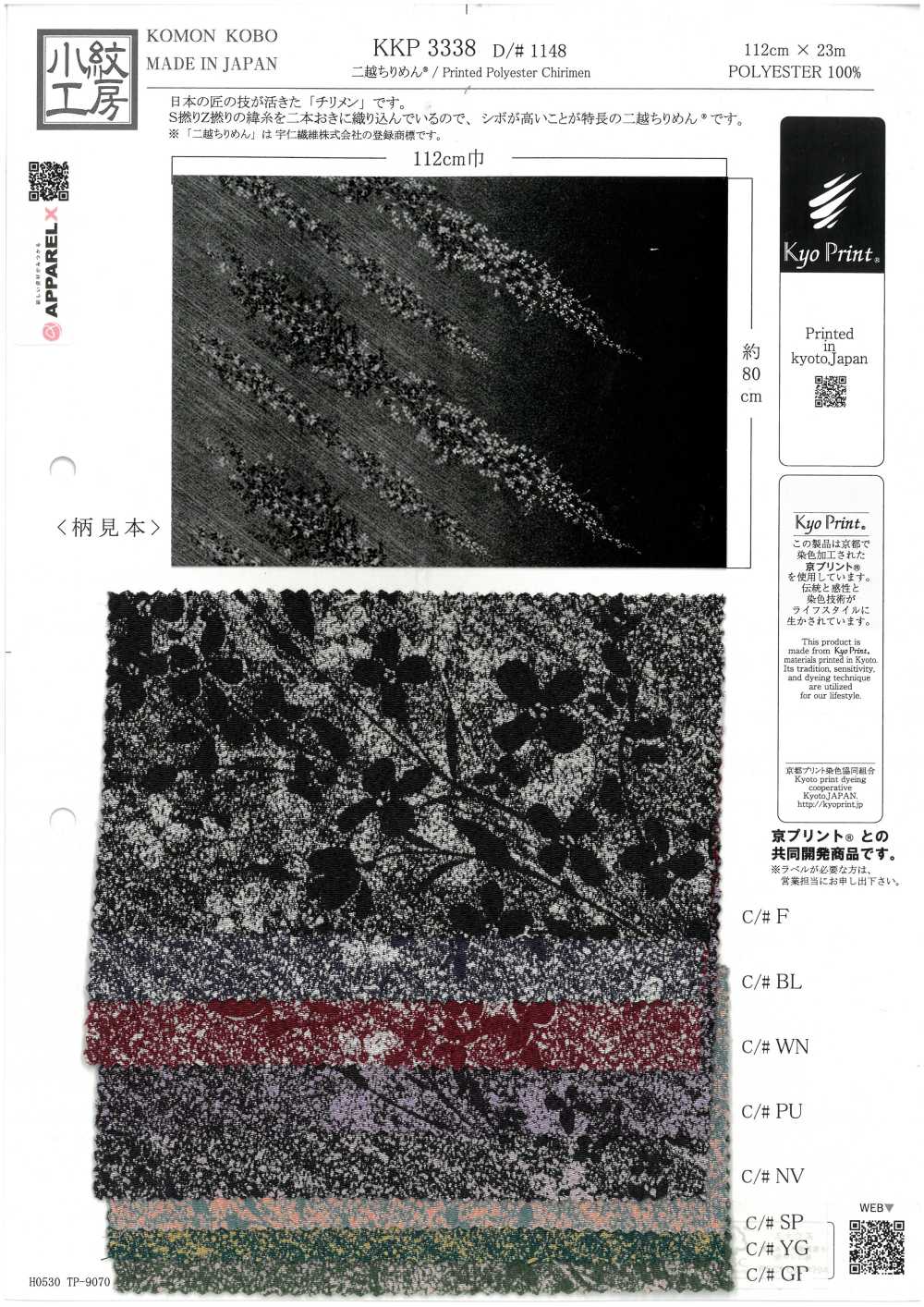 KKP3338-D1148 Chirimen Chirimen®[Fabrica Textil] Uni Textile(Estudio Komon)
