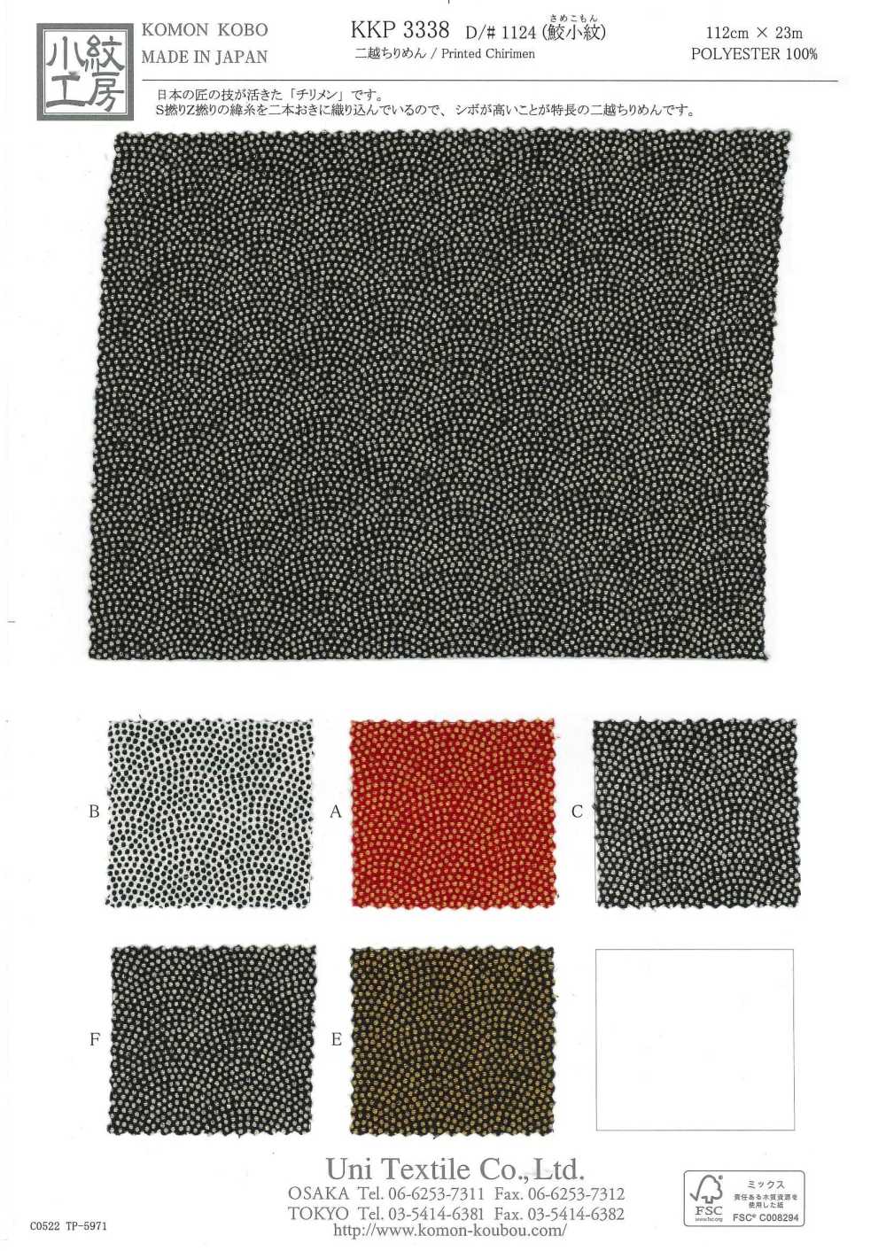 KKP3338-D1124 Futako Chirimen Tiburón Patrón Pequeño[Fabrica Textil] Uni Textile(Estudio Komon)