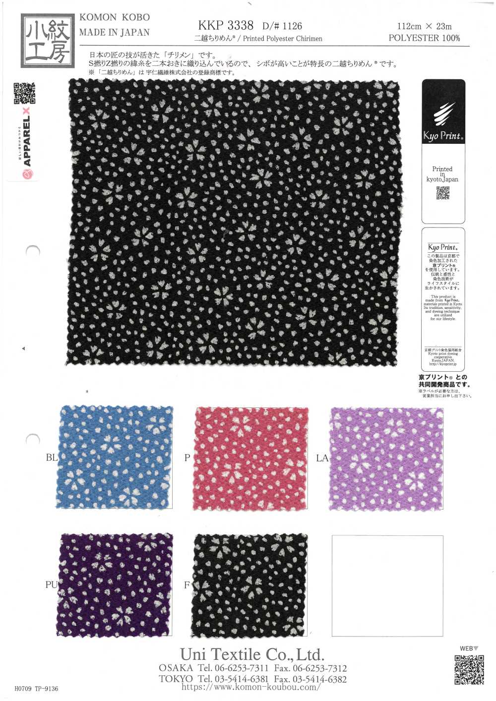 KKP3338-D1126 Chirimen Chirimen®[Fabrica Textil] Uni Textile(Estudio Komon)