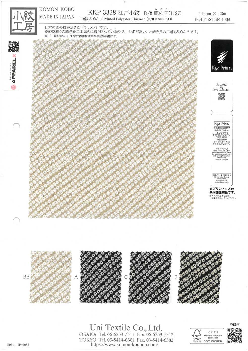 KKP3338-D1127 Futako Chirimen Impresión Monocolor Edo Komon Moss Stitch[Fabrica Textil] Uni Textile(Estudio Komon)