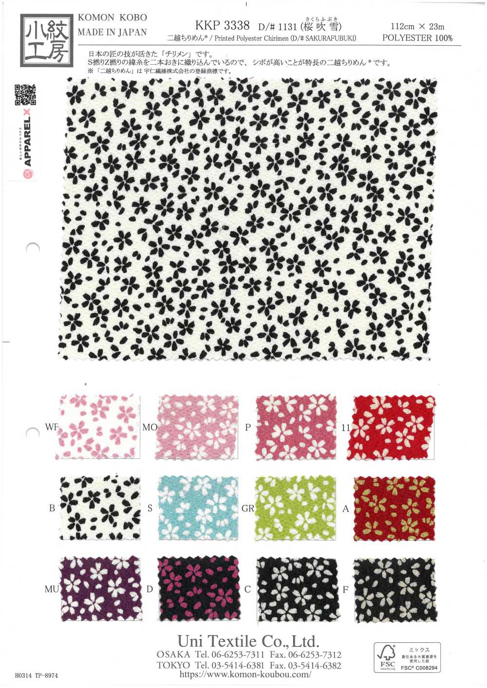 KKP3338-D1131 Futako Chirimen Tormenta De Nieve En Flor De Cerezo[Fabrica Textil] Uni Textile(Estudio Komon)
