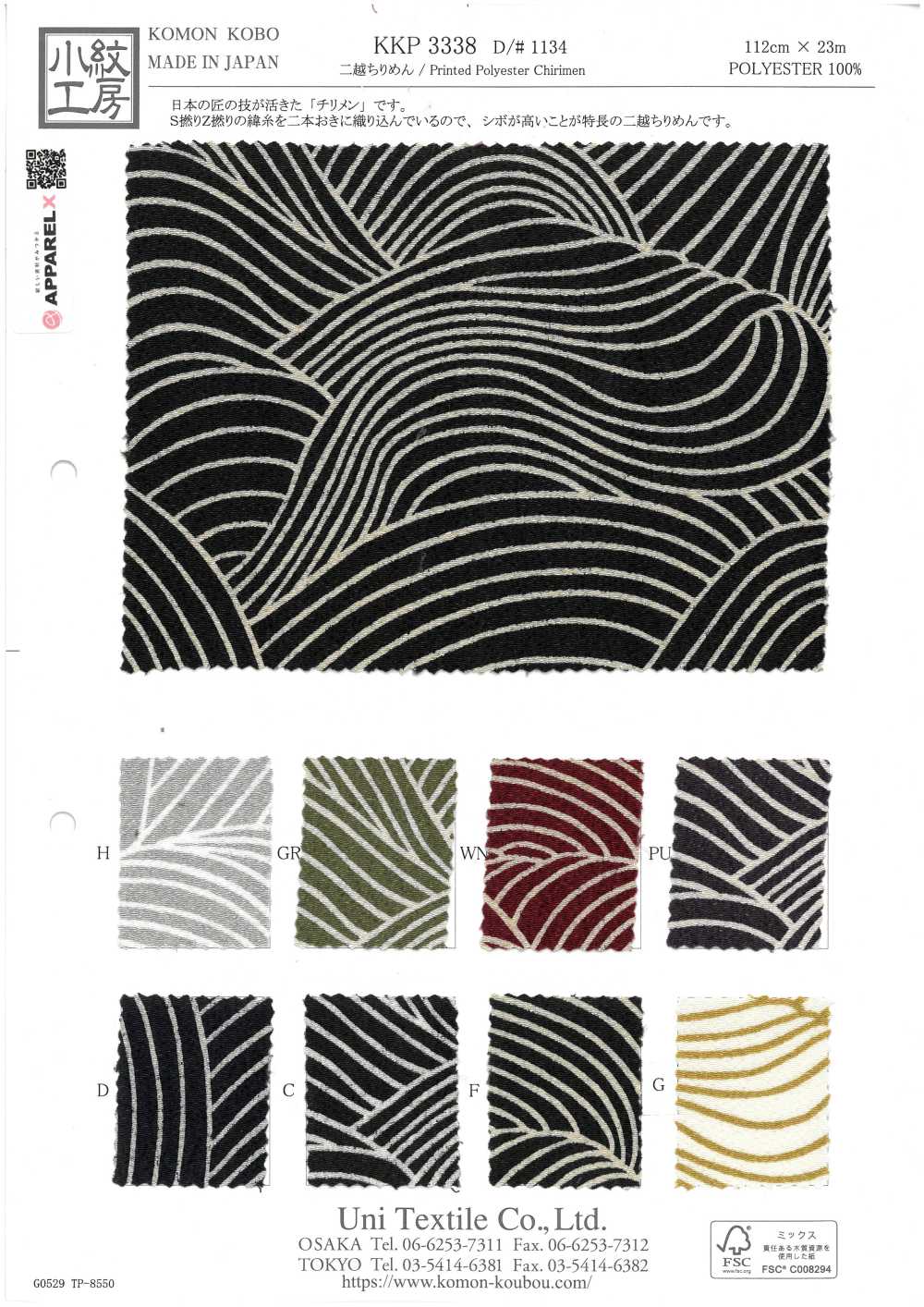 KKP3338-D1134 Futako Chirimen Tormenta De Nieve En Flor De Cerezo[Fabrica Textil] Uni Textile(Estudio Komon)