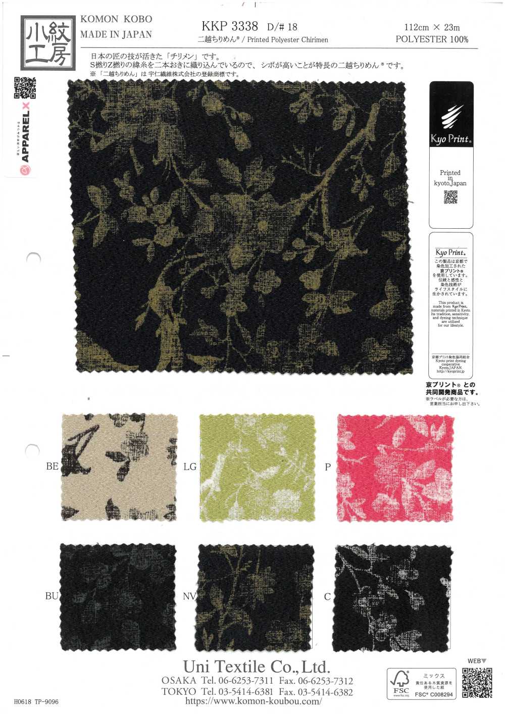 KKP3338-D18 Chirimen Chirimen®[Fabrica Textil] Uni Textile(Estudio Komon)