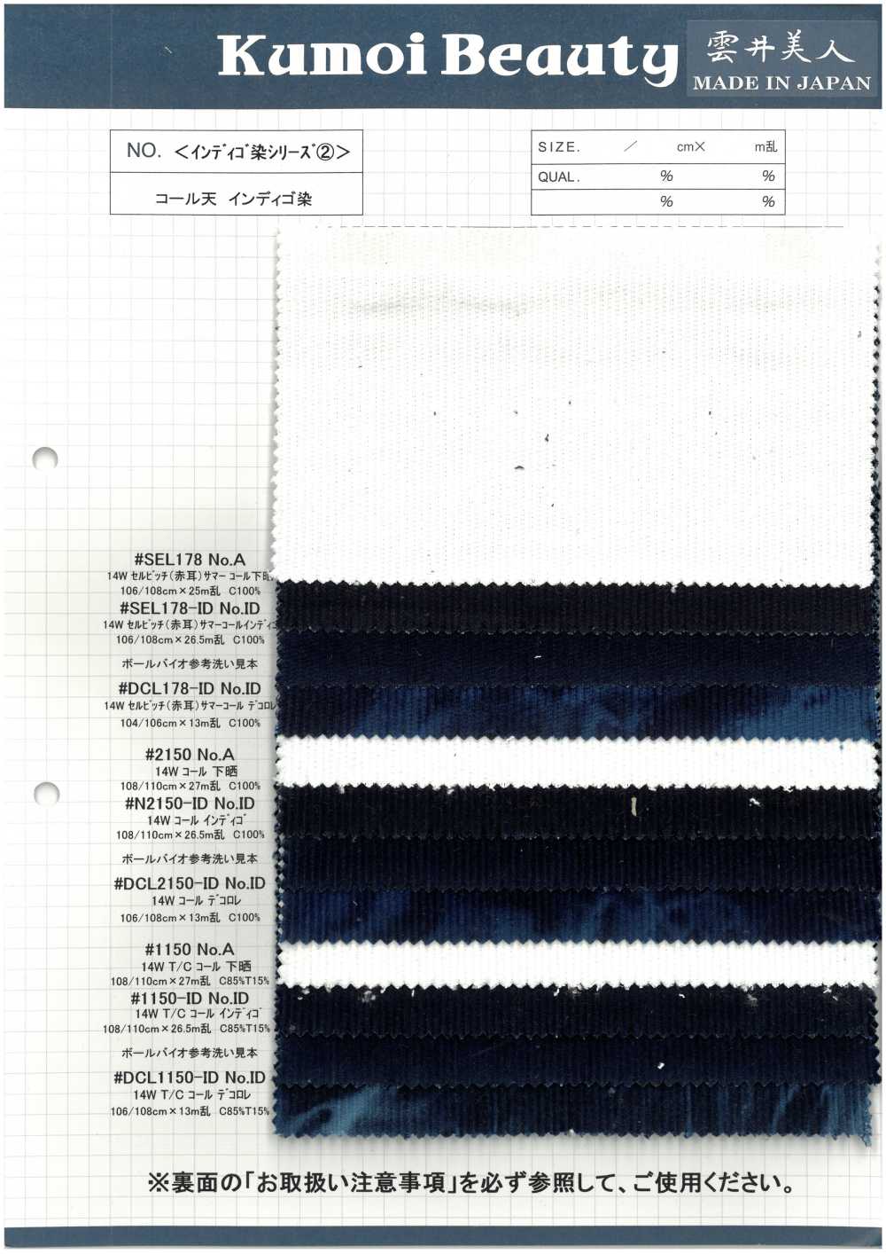 DCL1150-ID 14W T/C Pana Decorore[Fabrica Textil] Kumoi Beauty