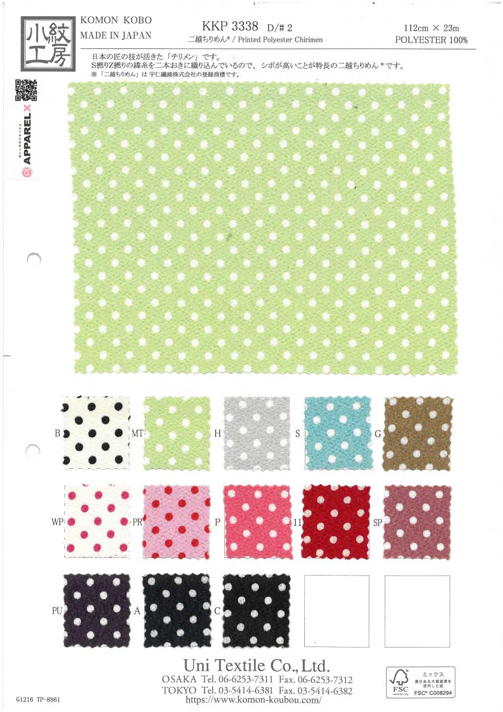 KKP3338-D2 Punto Futako Chirimen[Fabrica Textil] Uni Textile(Estudio Komon)