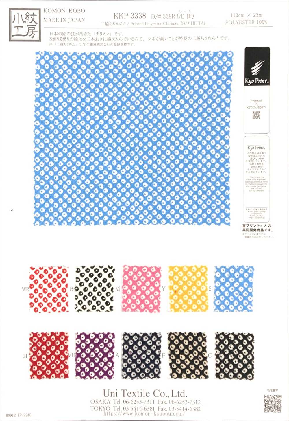 KKP3338-D338R Futako Chirimen Hikita[Fabrica Textil] Uni Textile(Estudio Komon)