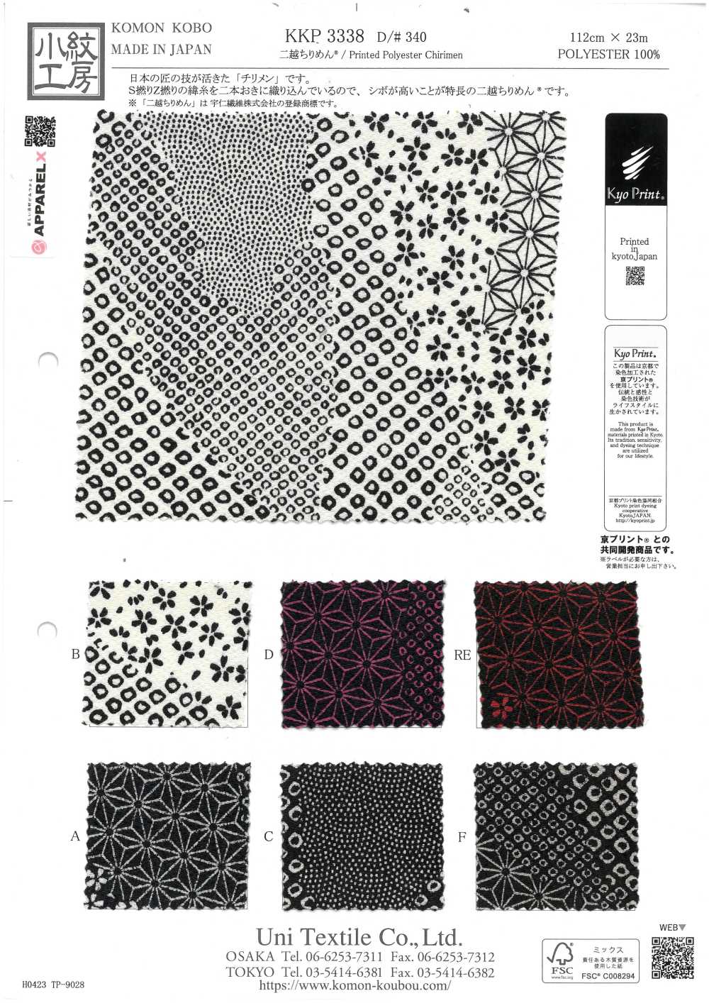 KKP3338-D340 Chirimen Chirimen®[Fabrica Textil] Uni Textile(Estudio Komon)