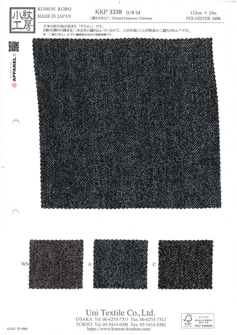KKP3338-D54 Chirimen Chirimen®[Fabrica Textil] Uni Textile(Estudio Komon)