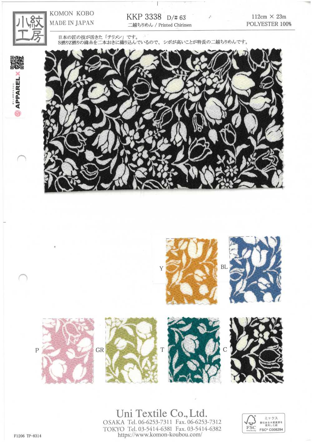 KKP3338-D63 Chirimen Chirimen®[Fabrica Textil] Uni Textile(Estudio Komon)