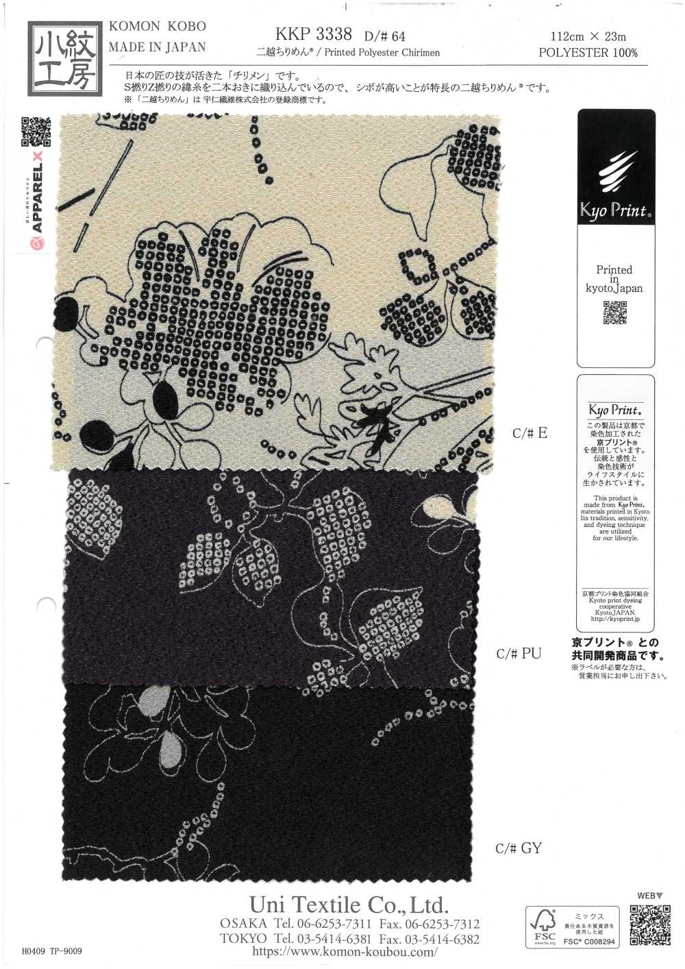 KKP3338-D64 Chirimen Chirimen®[Fabrica Textil] Uni Textile(Estudio Komon)