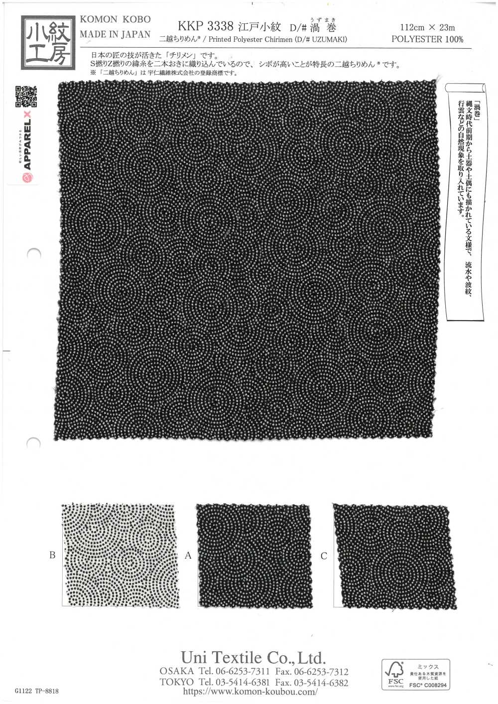 KKP3338-D-UZUMAKI Futako Chirimen Espiral[Fabrica Textil] Uni Textile(Estudio Komon)