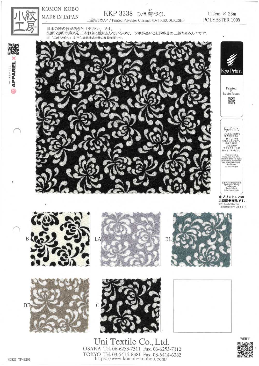 KKP3338-D-KIKUZKS Crisantemos Futako Chirimen[Fabrica Textil] Uni Textile(Estudio Komon)