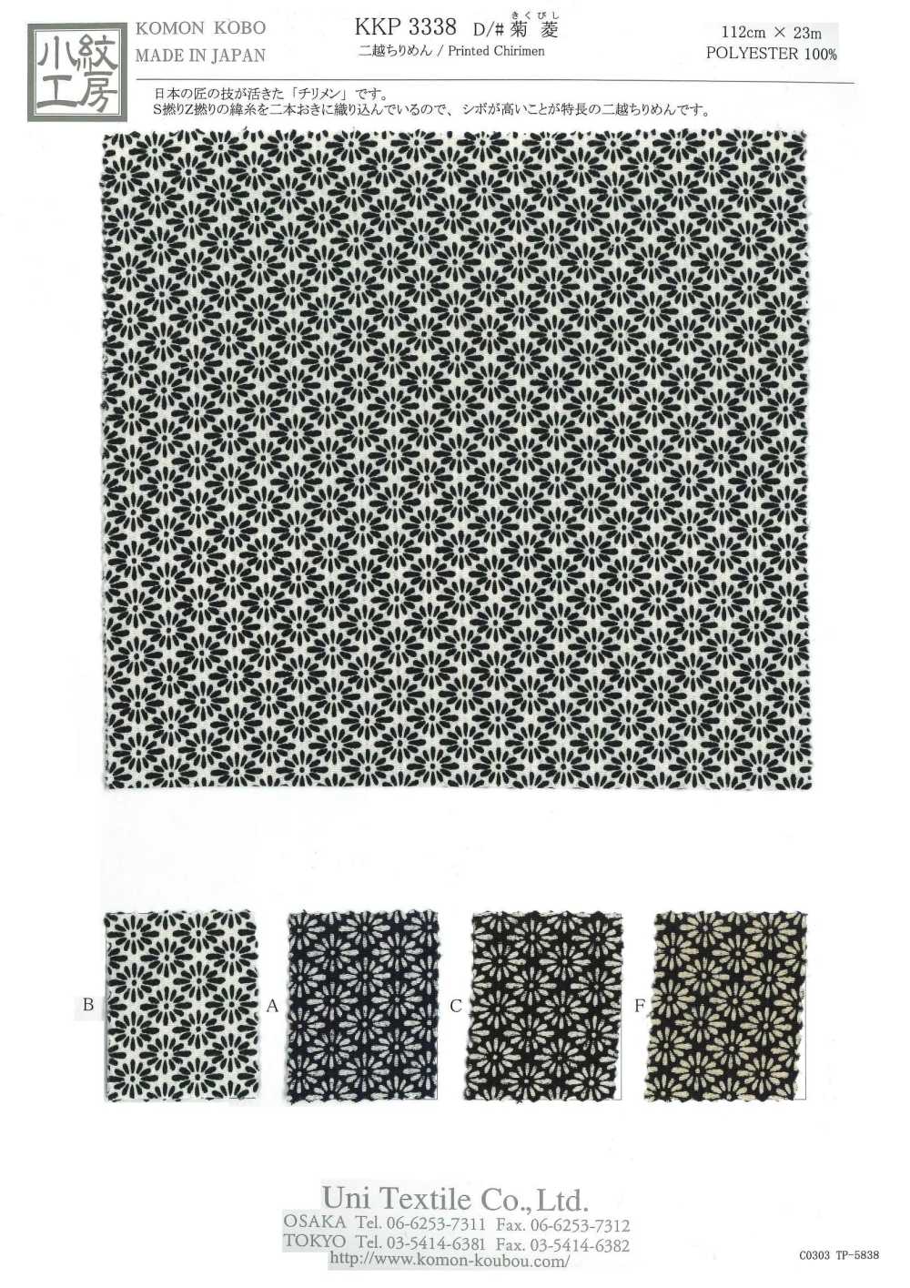 KKP3338-D-KIKUBISHI Futako Chirimen Kikubishi[Fabrica Textil] Uni Textile(Estudio Komon)