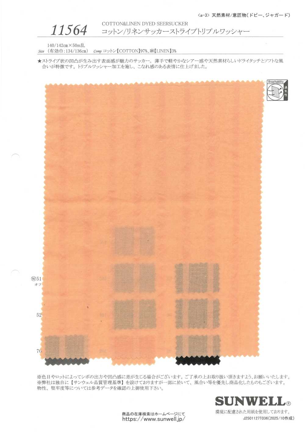 11564 [Fabrica Textil] SUNWELL