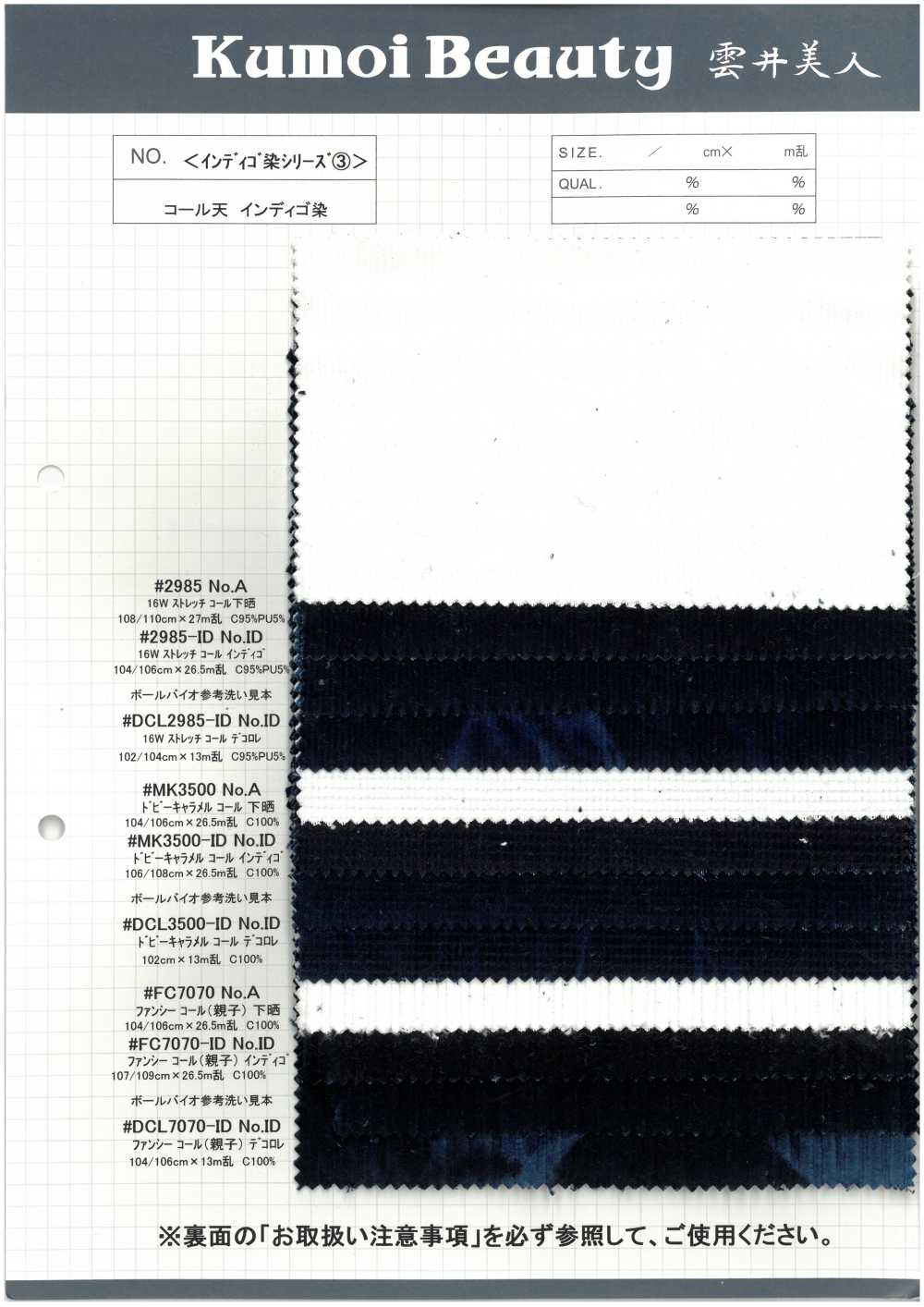 DCL3500-ID Decoración De Pana Dobby Caramel[Fabrica Textil] Kumoi Beauty