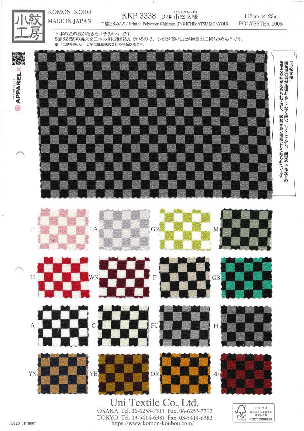 KKP3338-D-ICHIMATSU Chirimen Chirimen® Patrón De Cuadros[Fabrica Textil] Uni Textile(Estudio Komon)