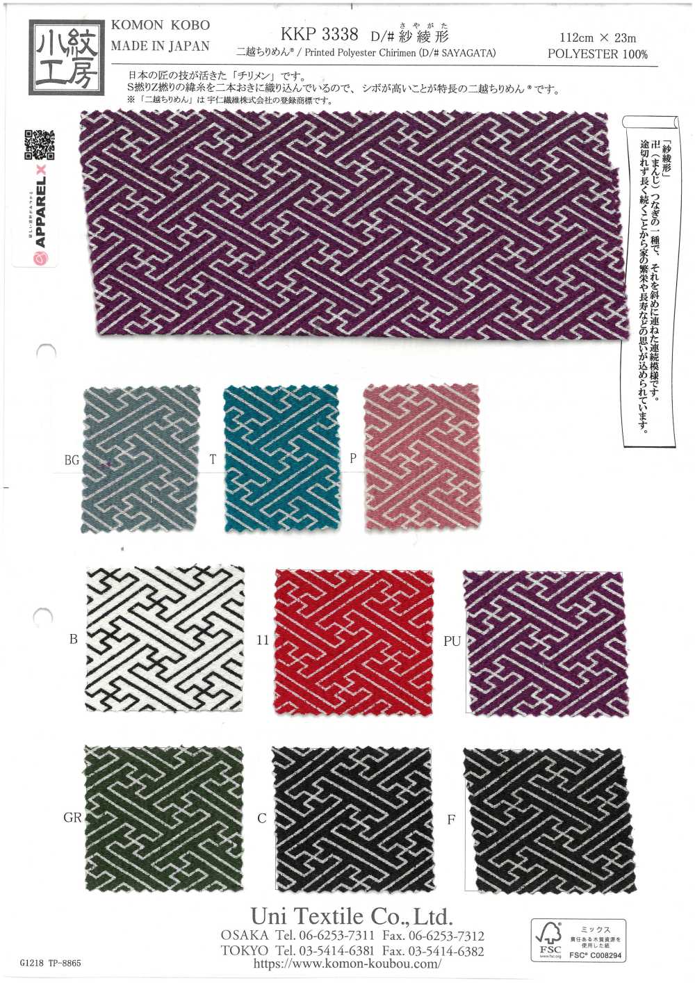 KKP3338-D-SAYAGATA Tejido Futako Chirimen Saaya[Fabrica Textil] Uni Textile(Estudio Komon)