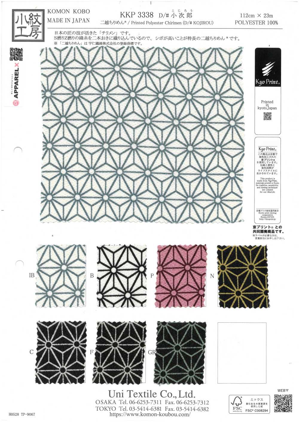 KKP3338-D-KOJIRO Tejido Futako Chirimen Saaya[Fabrica Textil] Uni Textile(Estudio Komon)