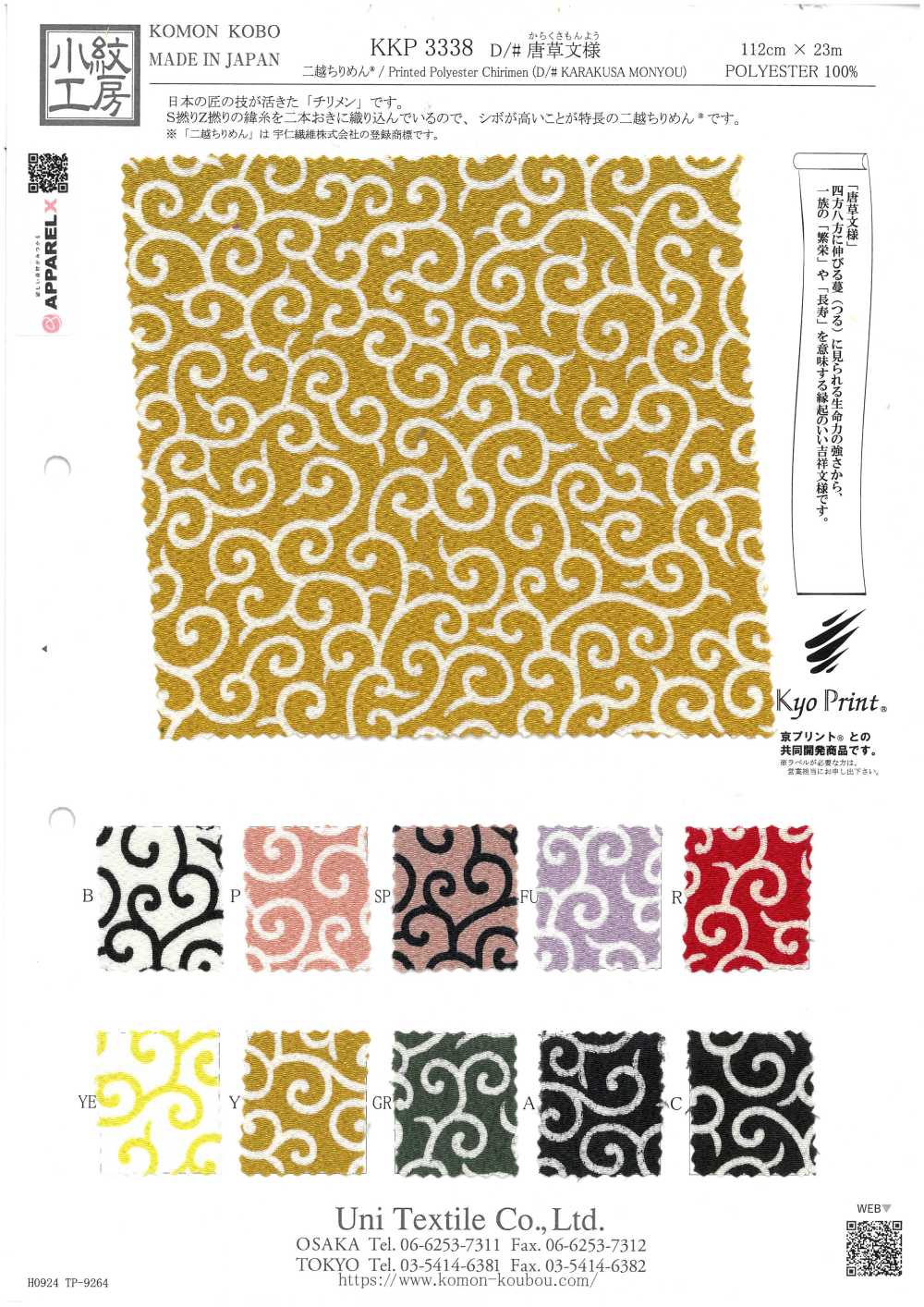 KKP3338-D-KARAKUSA Patrón Arabesco Futako Chirimen[Fabrica Textil] Uni Textile(Estudio Komon)