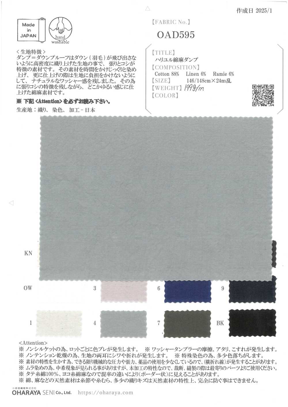 OAD595 Hariyuru A Prueba De Lino Y Plumón[Fabrica Textil] Oharayaseni