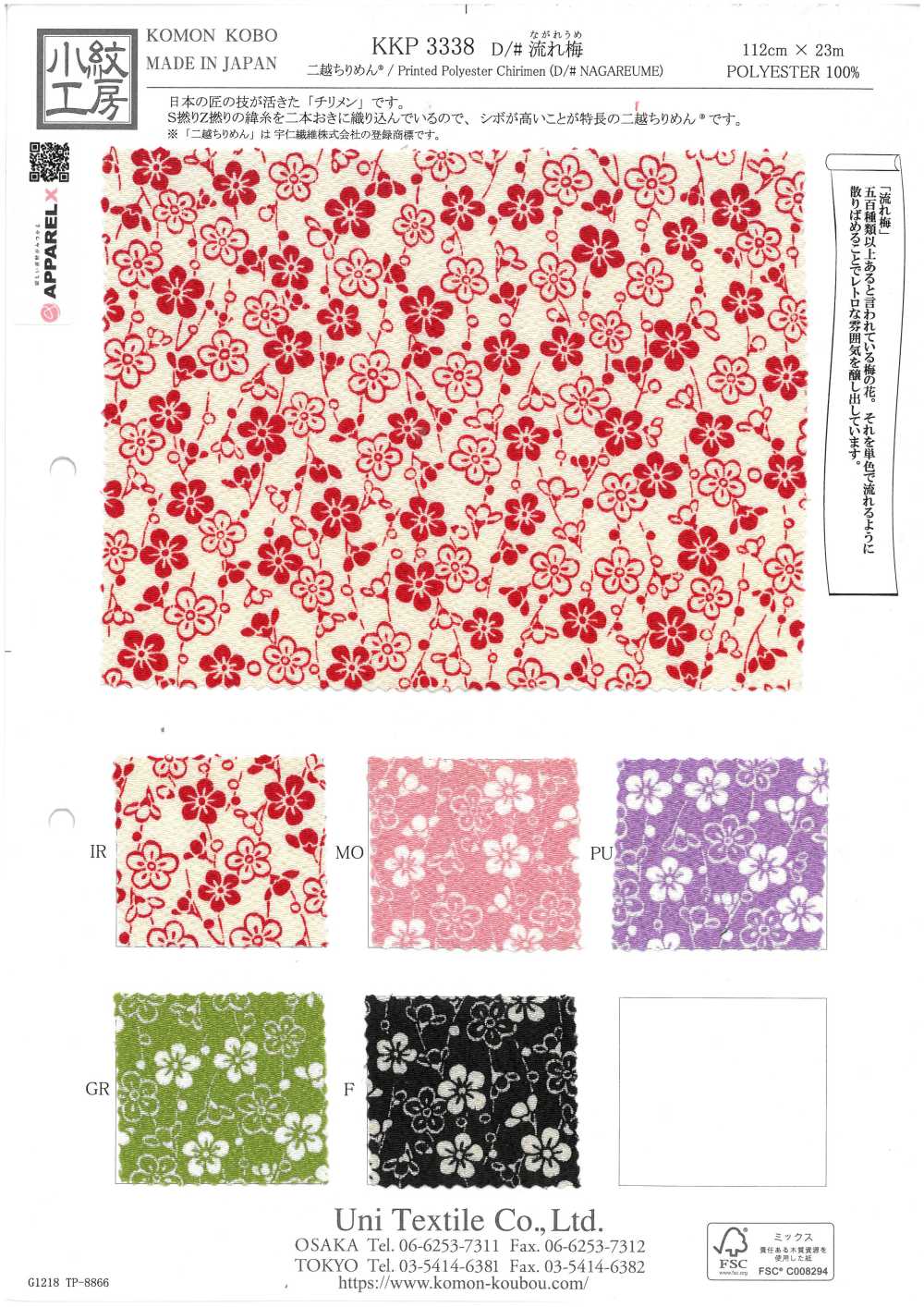 KKP3338-D-NAGAREUME Futako Chirimen Flores De Ciruelo En Flor[Fabrica Textil] Uni Textile(Estudio Komon)
