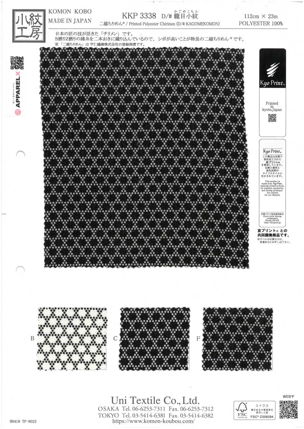 KKP3338-D-KAGOME Futako Chirimen Kagome Komon[Fabrica Textil] Uni Textile(Estudio Komon)